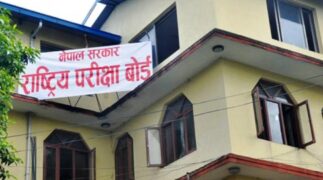 जेठ १६ गतेदेखि कक्षा १२ काे परीक्षा