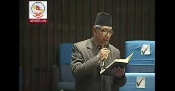 एमसीसीकाे विषयमा संसदमा प्रेम सुवालले के भने ? (भिडिओ)