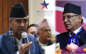 नेताहरुकाे दाेहाेराे चरित्रले गिजाेलिएकाे ‘एमसीसी’