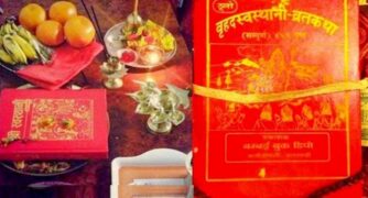 एकमहिने स्वस्थानी व्रत समापन