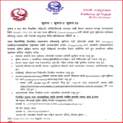 युक्रेनमा रहेका नेपालीलाई दूतावासको आग्रह : तत्काल युक्रेन छाेड्न सम्भव छैन, सुरक्षित बस्नुहाेस्