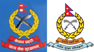अब नेपाल प्रहरी र सशस्त्र प्रहरी बलका जवान र हवल्दारले १६ वर्षमै पेन्सन पाउने !