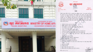 यी काम गर्नेहरुलाई अब सरकारले गर्नेछ कारबाही