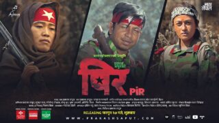 ‘पिर’को भिडिओबाट हटाइयो ‘यौनकर्मी’को दृश्य