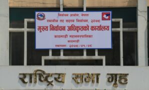 काठमाडौंको मेयर पदका लागि पहिलाे दिन १६ जनाकाे उम्मेदवारी, कस-कसले दिए ?