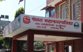 पोखरा महानगरले कक्षा १२ सम्मका छात्रालाई नि:शुल्क प्याड दिने