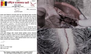 एमाले र माओवादी कार्यकर्ताले आफ्नो उम्मेदवारमाथि सांघातिक आक्रमण गरेको राप्रपाको आरोप