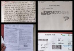समय अगावै जहाज उडाउँदा यात्रु छुटे, बाँके प्रशासनले लेख्यो कारबाही पत्र