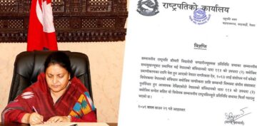 राष्ट्रपतिको प्रश्न– २०३२ सालको अंगीकृत नागरिकतासम्बन्धी व्यवस्था किन लामाे समय कायम रहेन ?