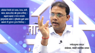 चुनावमा स्वतन्त्र उम्मेदवारले चमत्कार गर्छन् : गणेशकुमार मण्डल (भिडिओसहित)