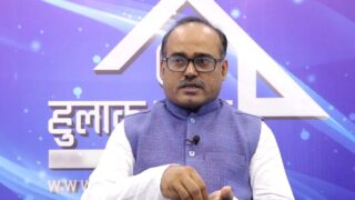 राष्ट्रपतिले नागरिकता विधेयक प्रमाणीकरण नगरे राजनीतिक दुर्घटना हुन्छ : राजीव झा (भिडिओसहित)