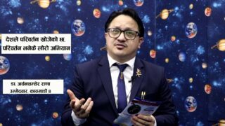 काठमाडौं ४ मा गगन र राजनलाई डा. अर्चनशम्शेर राणाको चुनौती (भिडिओसहित)