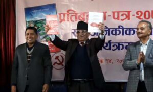 माओवादी केन्द्रले गर्‍यो चुनावी प्रतिवद्धता पत्र सार्वजनिक