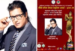 राजेश हमाललाई १ लाख रुपैयाँसहित ‘महानायक’ सम्मान दिइने