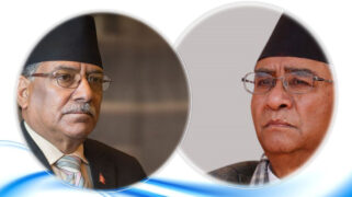 प्रचण्ड–देउवा : दिलदार कि दाउमा ?