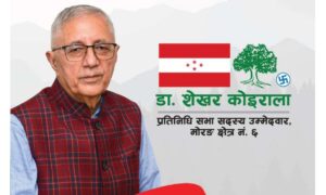 राष्ट्रिय राजनीतिमा नेतृत्वदायी भूमिका निभाउन मत आवश्यक : शेखर काेइराला (संकल्पपत्रसहित)
