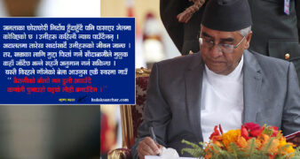 कामचलाउ सरकारको अध्यादेश : ‘बैरागी भएको मन डुली अघाउँदैन’