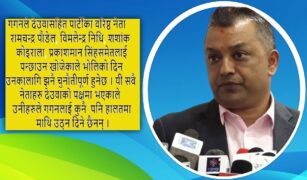 हारपछि झन् जोखिममा गगन थापा