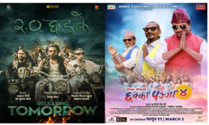 ‘छक्कापञ्जा ४’ र ‘छड्के २’ आजबाट रिलिज हुँदै