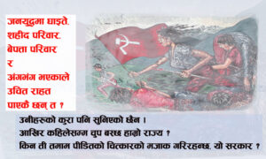 युद्दकालीन त्यो कहालीलाग्दो घटना