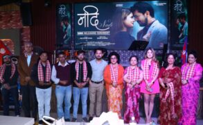 गायक रामकृष्ण ढकालको ‘नदी’ बोलको गीत सार्वजनिक