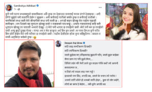समीक्षालाई दीपकराजको साथ – अरुले के भन्छन् नसोच !