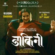 ‘डाकिनी’मा रविन्द्र सिंह बानियाँकाे लुक्स