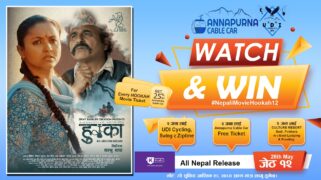 फिल्म ‘हुक्का’ को प्रत्येक टिकट किन्दा अन्नपूर्ण केबलकार चढ्दा २५ प्रतिशत छुट