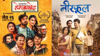 जेठ २६ मा भिड्दै ‘वेलकम टु हेम्जाकोट’ र ‘नीरफूल’
