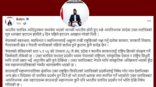 आजबाट काठमाडौँ महानगरपालिकामा भारतीय चलचित्र प्रदर्शन निषेध