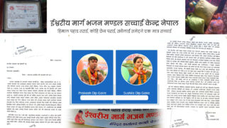 सच्चाई केन्द्रकाे झुटाे कर्तुत : कराेडाैँकाे आर्थिक हिनामिना, अन्धविश्वास फैलाएर मान्छे मार्दै