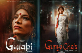 नाजिरको फिल्म ‘गुलाबी’ बन्यो ‘गुन्याेचोलो’
