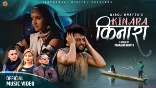 अन्जु पन्तको नयाँ गीत ‘किनारा’ सार्वजनिक