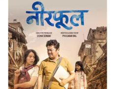 ‘नीरफूल’ हेरेपछि भीम रावलले भने-फिल्मले भुटानी शरणार्थी प्रकरणको याद दिलायो