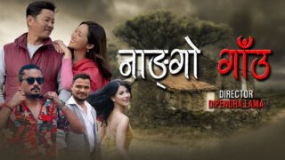 राजनीतिक पृष्ठभूमी समेट्दै ‘नाङ्गो गाउँ’को पोष्टर रिलिज