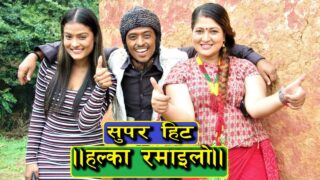 एक महिना रोकिएको कमेडी श्रृंखला ‘हल्का रमाइलो’को प्रसारण गएराती देखी सुरु