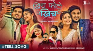 समीक्षा अधिकारी र बसन्त थापाको नयाँ गीत सार्वजनिक (भिडिओ)