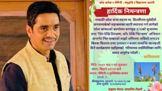 प्रदेश सांसद सुवेदीको अभियान ‘शिरदेखि तिरसम्म, फाँटदेखि भिरसम्म’ सुरु हुँदै, ६० हजार अम्रिसो रोपिँदै