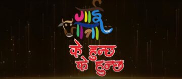 गोपाल तिमल्सिनाको गाई जात्रा ‘के हुन्छ के हुन्छ’ सार्वजनिक(भिडिओ)