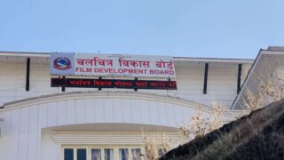 इजाजतपत्र नवीकरण गर्न चलचित्र घरहरूलाई बोर्डको सूचना