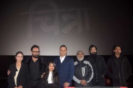 फिल्म ‘चित्रा’को काठमाडौं प्रिमियर : मिश्रित प्रतिक्रिया