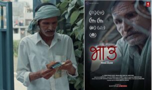 कान्तिपुर सिनेमाजमा ‘भाउ’