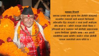 ओलीको गलामा सयपत्रीको माला