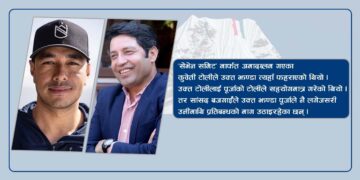 ‘निम्सदाई’बारे संसदमा माननीय: झण्डामा झुक्किए कि नियतमै खोट !