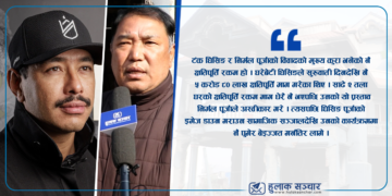 घर जलेको निहुँमा निम्स दाईमाथि मेनपावर ब्यवसायी टंकको अस्वभाविक मागदाबी, ब्ल्याकमेलको शैली !