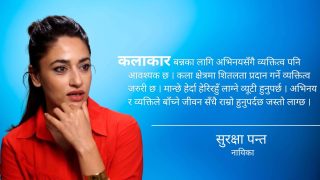 कर्णालीको परिभाषा र हेर्ने दृष्टिकोण नै गलत छ : सुरक्षा पन्त