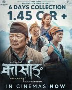 चलचित्र ‘कार्साङ’ले गयो दिनमा एक करोड ४५ लाख ग्रसकलेक्सन