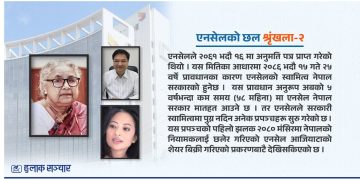 एनसेलको प्लान-ए: ५ वर्षपछि सरकारको स्वामित्वमा जान नदिने
