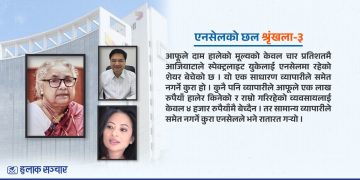 एनसेलको प्लान-बी: सरकारको स्वामित्वमा गइहाले कौडीको भाउमा पुनः लिने