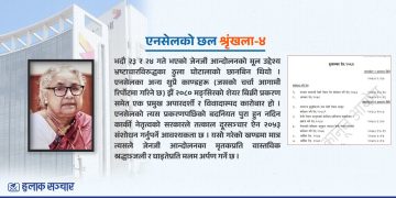 एनसेललाई सरकारको स्वामित्वमा जान नदिने खेल रोक्न तत्काल दूरसञ्चार ऐन संशोधन आवश्यक